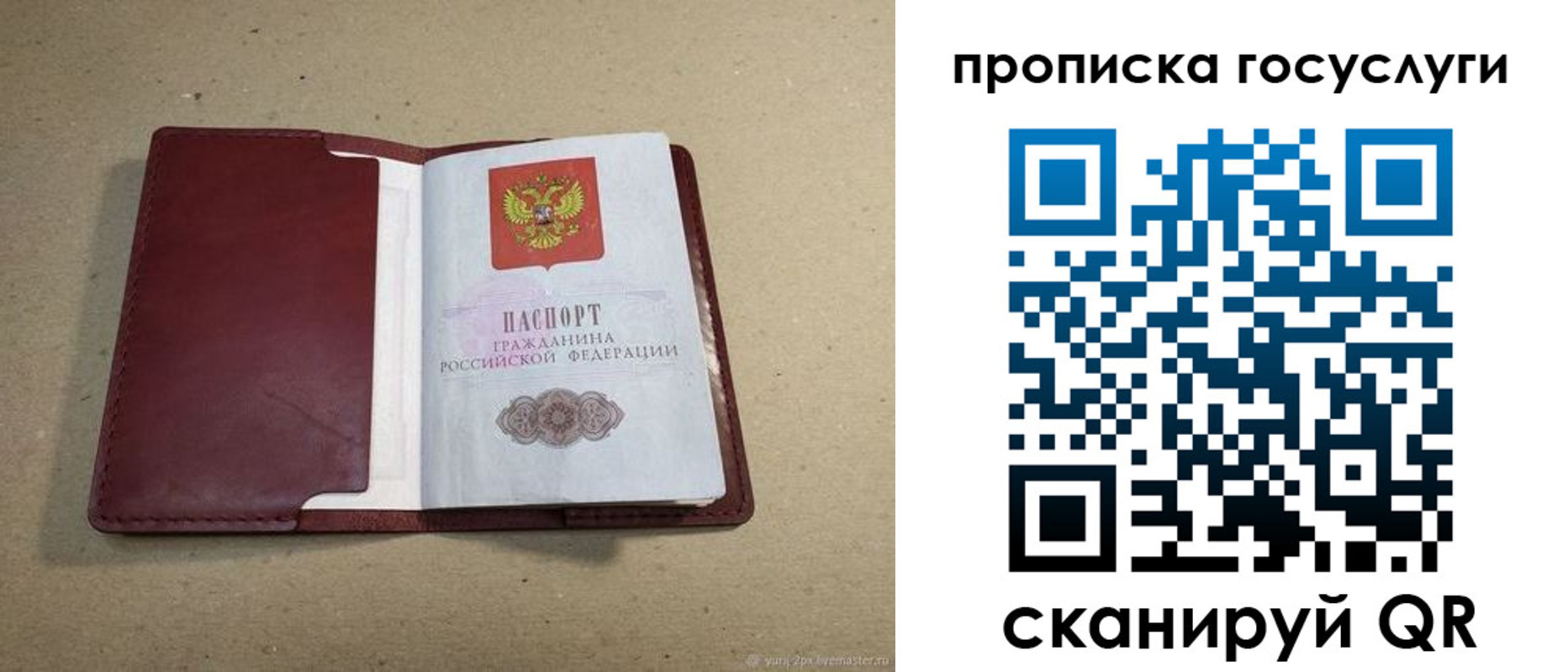 прописка поиск в Вуктыле