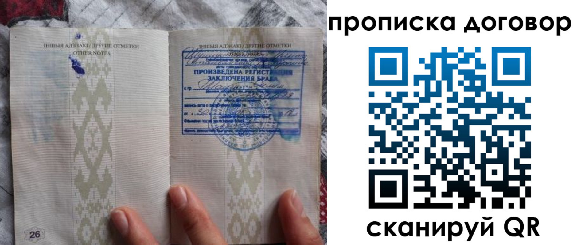 прописка паспорт в Вуктыле