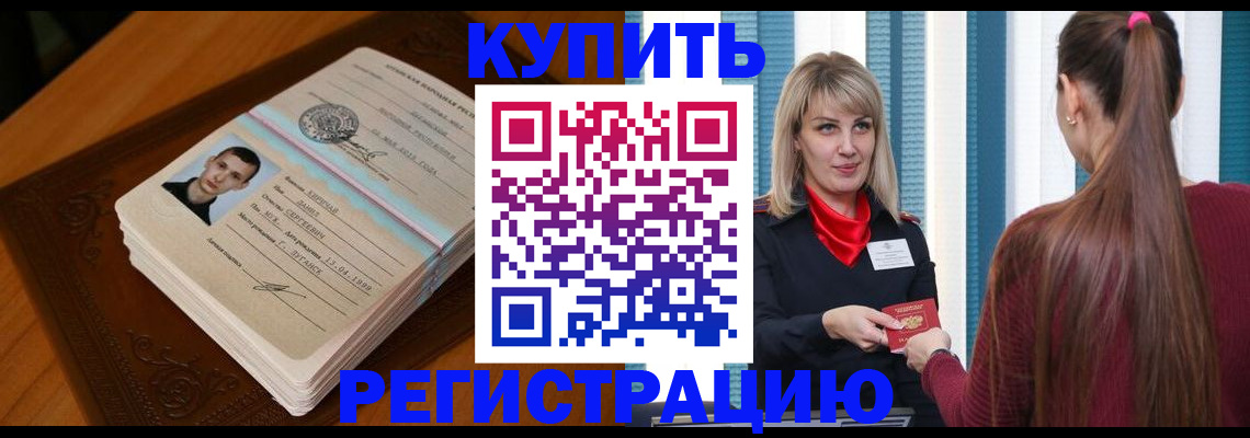 прописка гарантия в Вуктыле