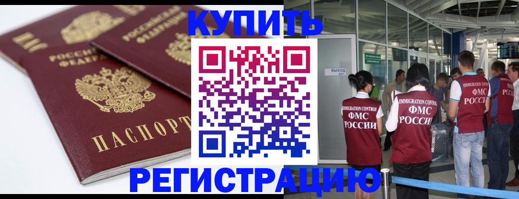 миграционный учет в Вуктыле