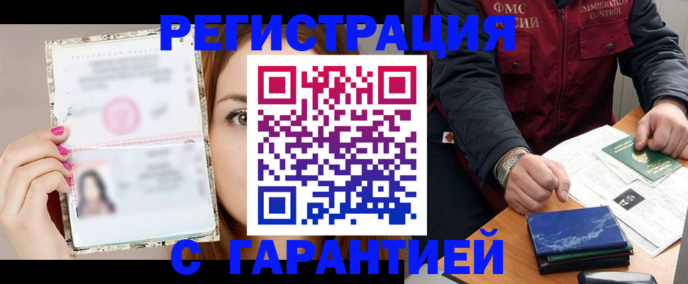 временная регистрация в квартире в Вуктыле