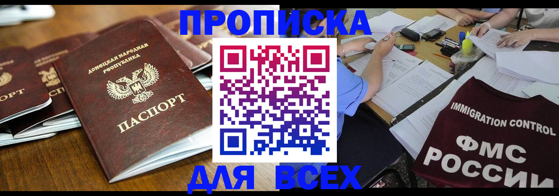 временная регистрация недорого в Вуктыле