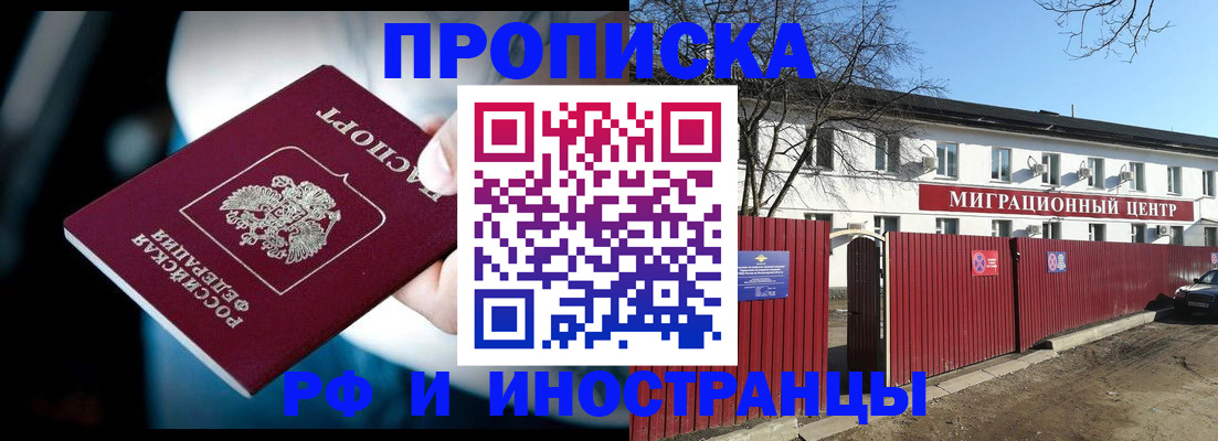 прописка гарантия в Вуктыле